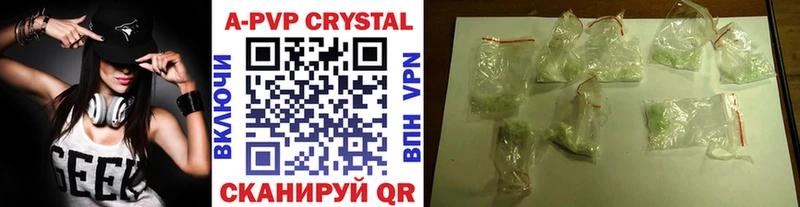 Альфа ПВП крисы CK  как найти наркотики  Назрань 