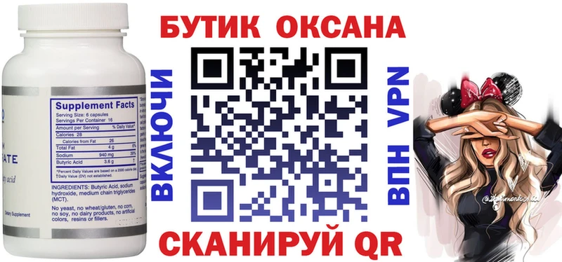продажа наркотиков  Назрань  Бутират буратино 