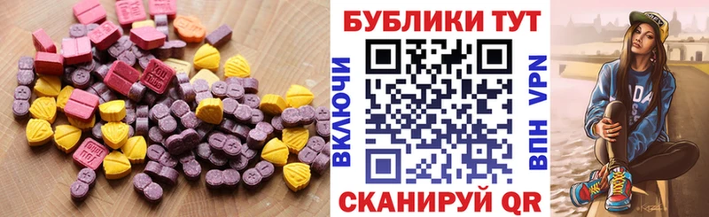 Ecstasy 250 мг  Назрань 