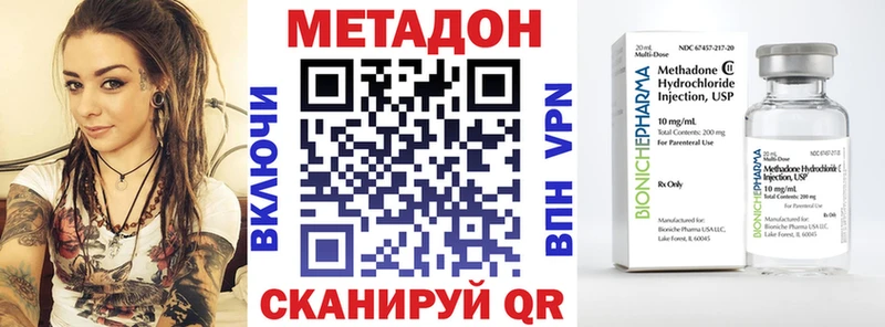 Метадон белоснежный  Назрань 